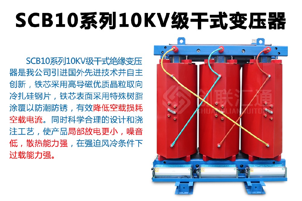 SCB10系列10kv級干式變壓器_01.jpg