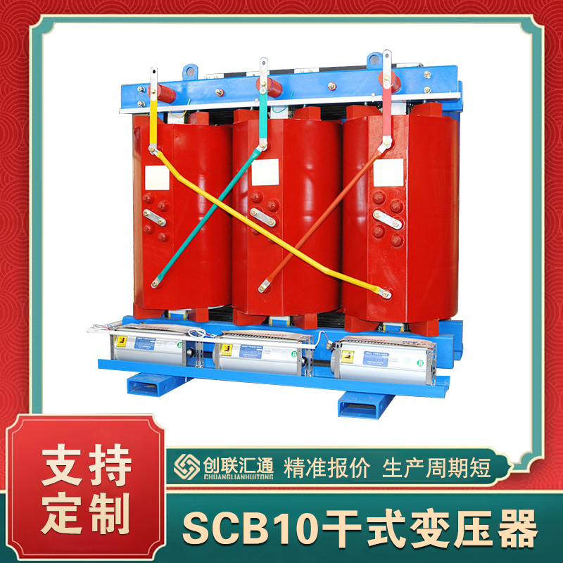 10kv干式變壓器scb10-1000kva價(jià)格   scb10干式變壓器參數