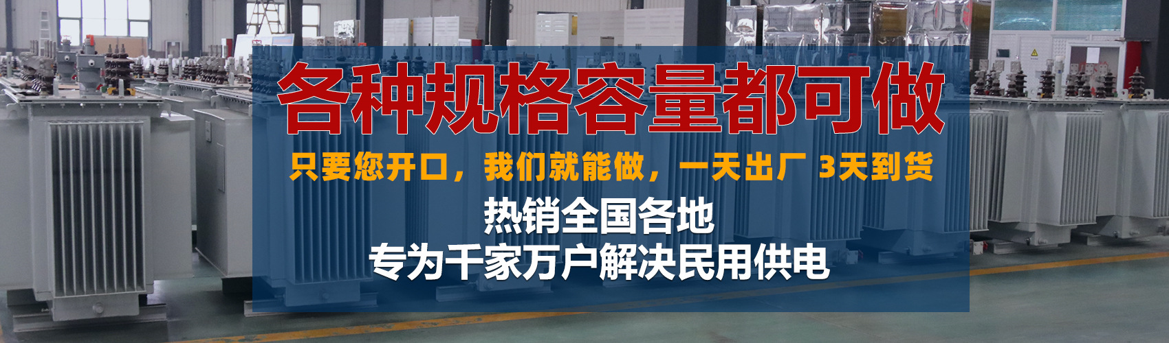 油浸式變壓器絕緣性能好、導(dǎo)熱性能好,同時(shí)變壓器油廉價(jià),能夠解決變壓器大容量散熱問(wèn)題和高電壓絕緣問(wèn)題。