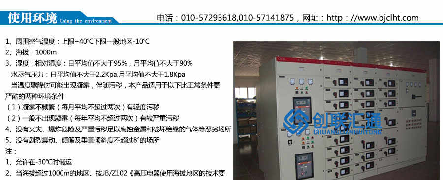 KYN28A-12(Z)鎧裝移開(kāi)式開(kāi)關(guān)設備