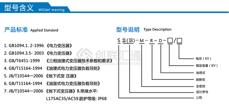 S11-MRD地埋式變壓器 高壓油浸 電力變壓器 變壓器廠(chǎng)家直銷(xiāo)特惠-創(chuàng  )聯(lián)匯通示例圖2